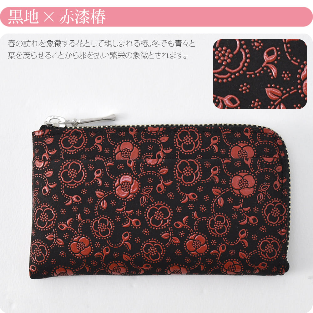 [印傳屋] 小銭入05