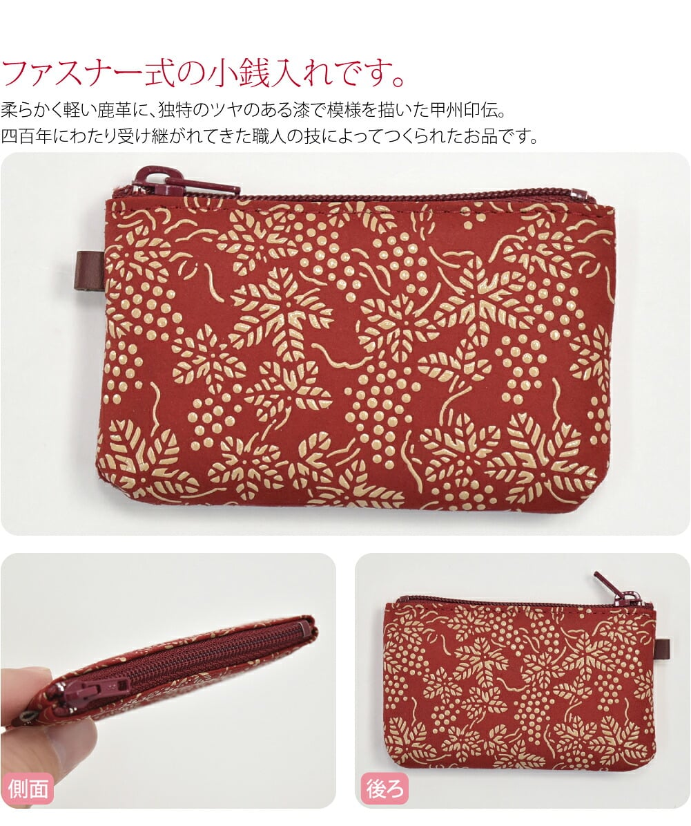 [印傳屋] 小銭入09