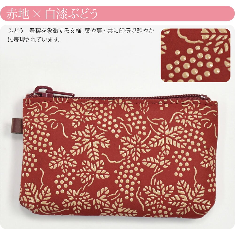 [印傳屋] 小銭入09