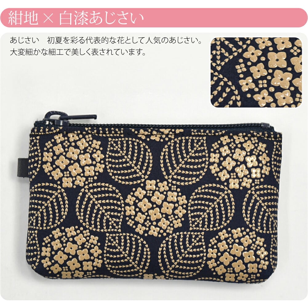 [印傳屋] 小銭入09
