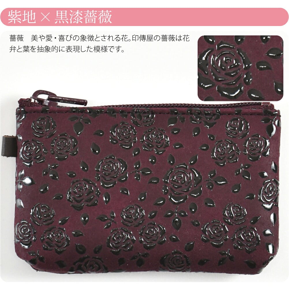 [印傳屋] 小銭入09