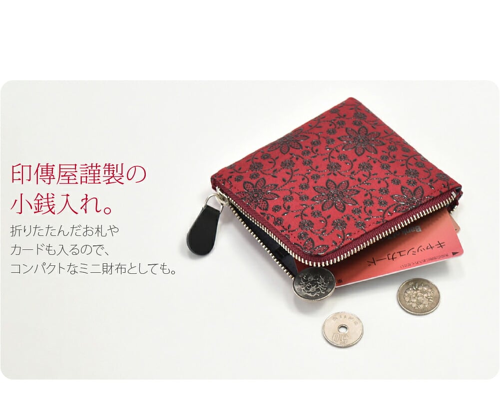 [印傳屋] 小銭入11