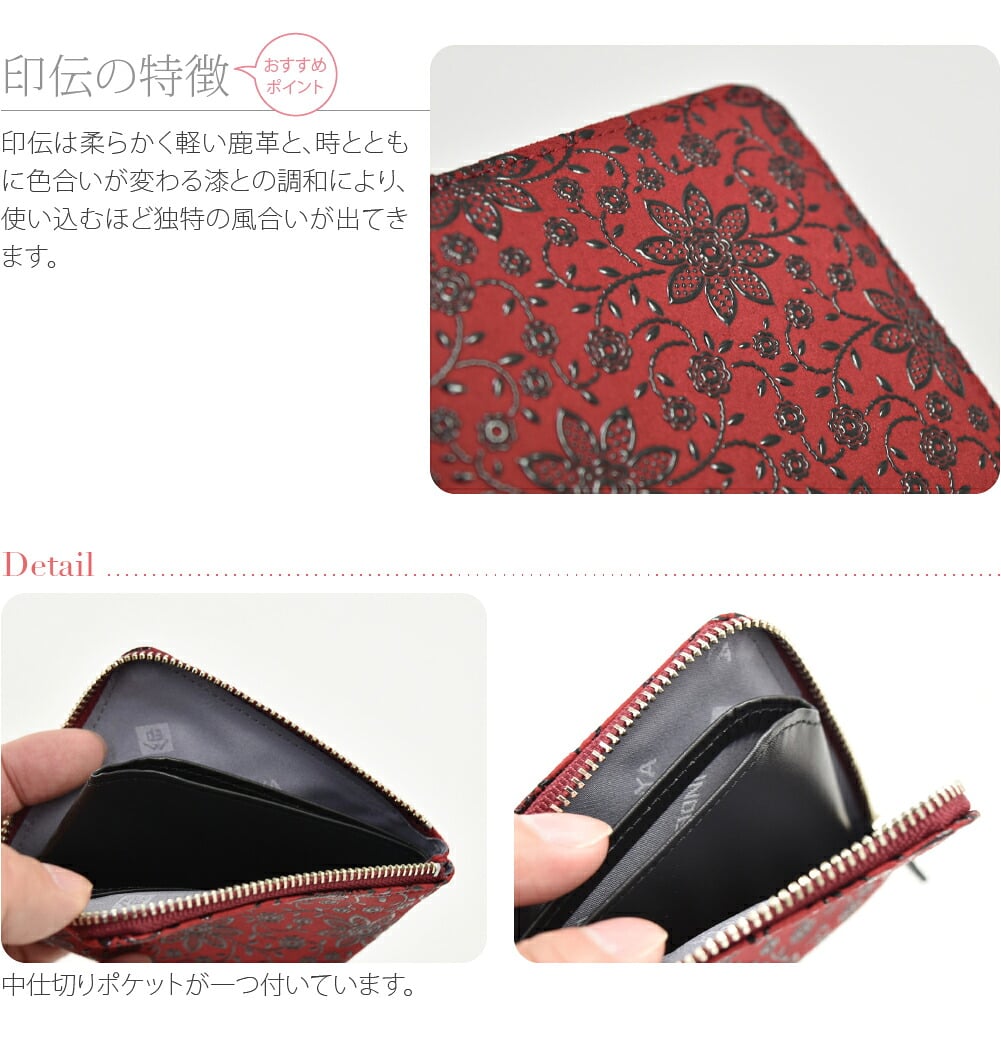 [印傳屋] 小銭入11