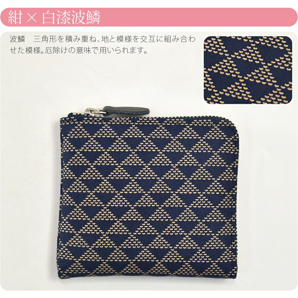 [印傳屋] 小銭入11