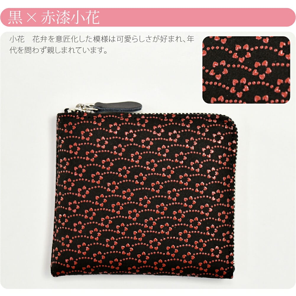[印傳屋] 小銭入11