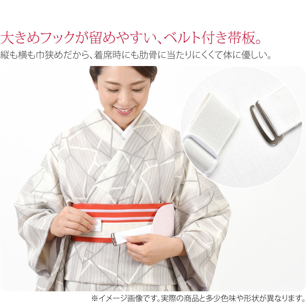 迷ったらコレ！ ベルト付帯板 上品綸子大きめフックが留めやすい、ベルト付き帯板。縦も横も巾狭めだから、着席時にも肋骨に当たりにくくて体に優しい。フォーマルからカジュアル着物まで幅広くお使いいただけます。迷ったらまずはこれをお試しください。