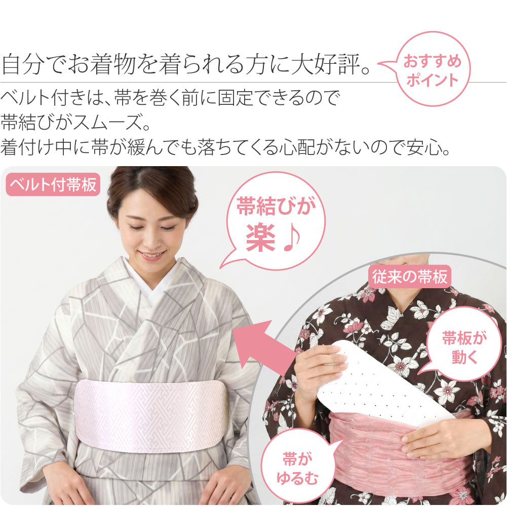 ソフト 前板 ベルト付 中