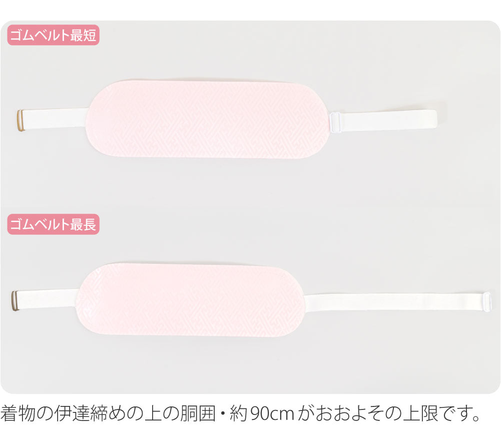 ソフト 前板 ベルト付 中