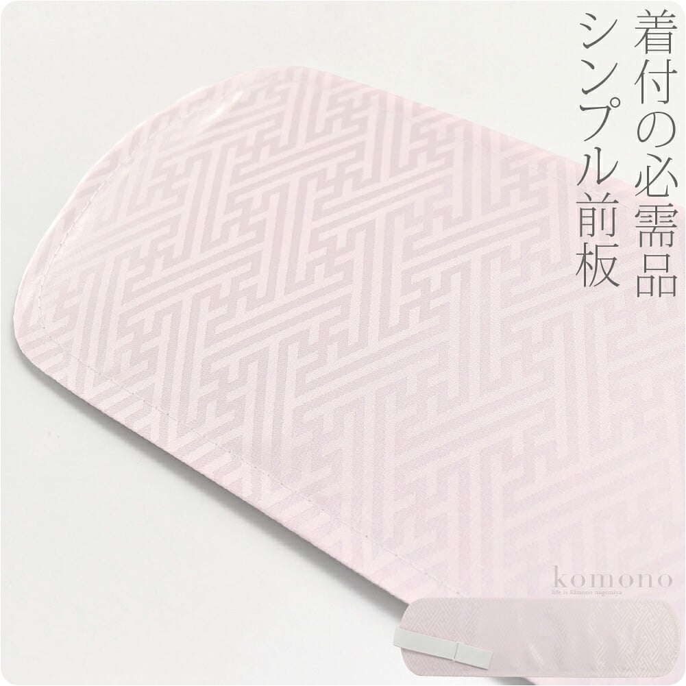 ソフト 前板 ベルト付 大