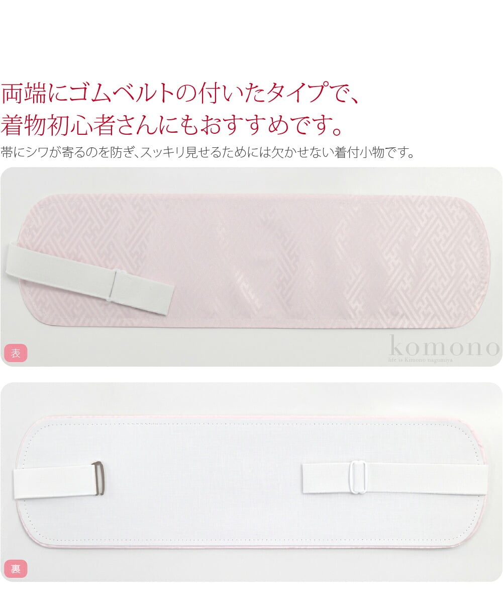 ソフト 前板 ベルト付 大
