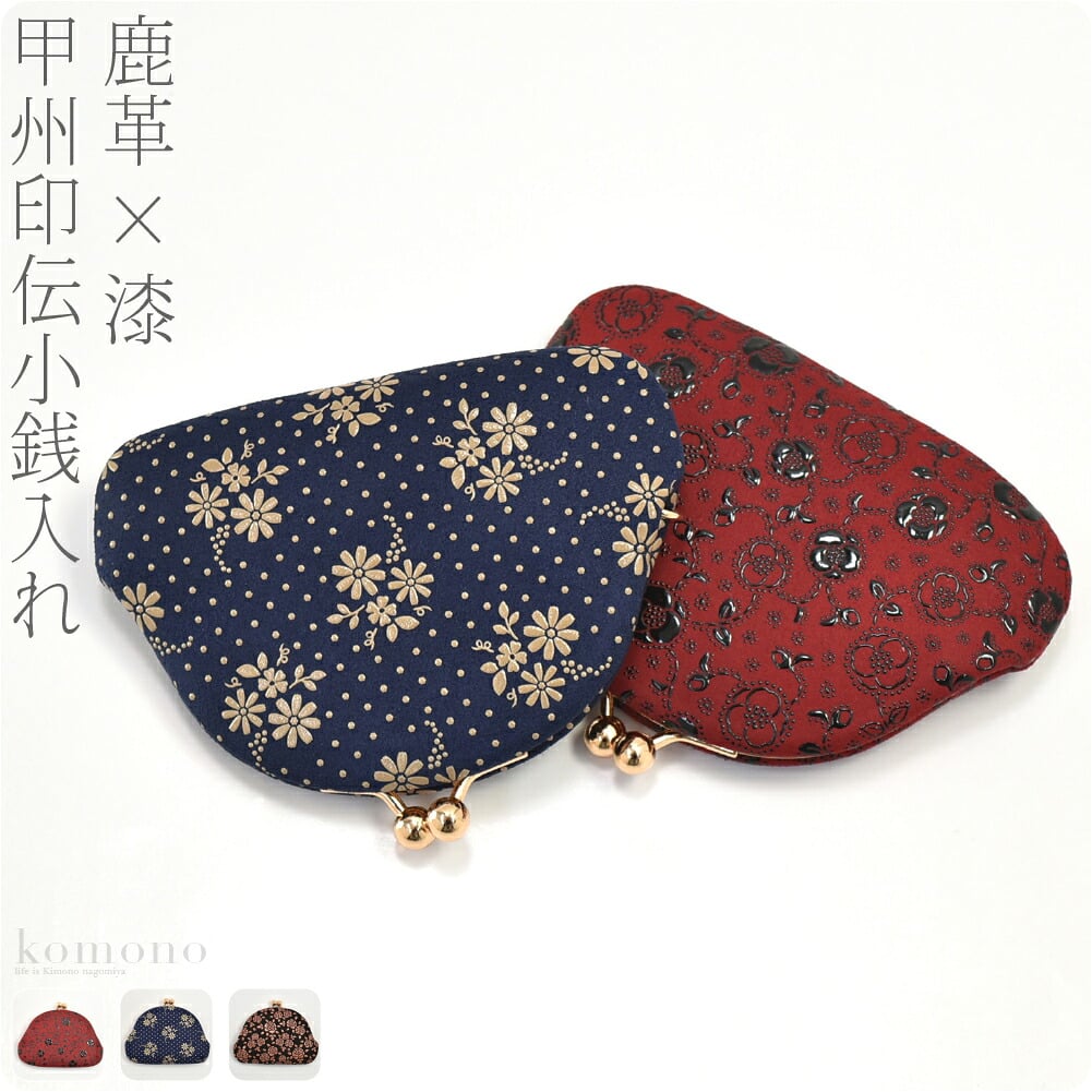 [印傳屋] 小銭入121H