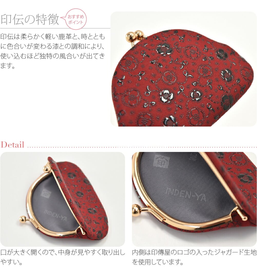 [印傳屋] 小銭入121H