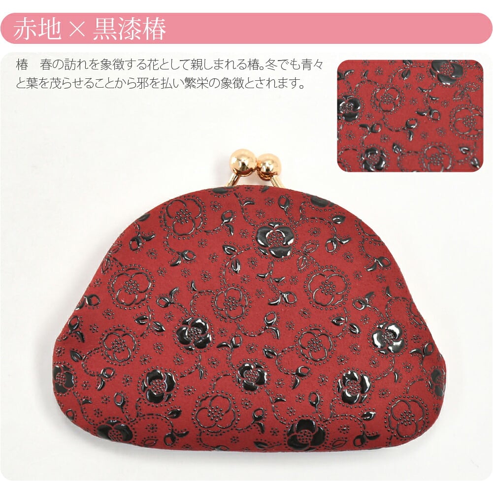 [印傳屋] 小銭入121H