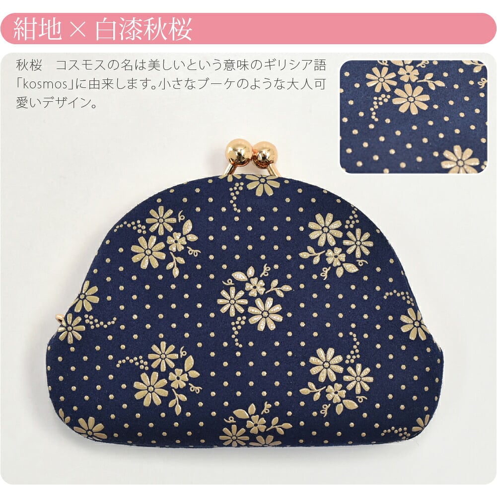 [印傳屋] 小銭入121H