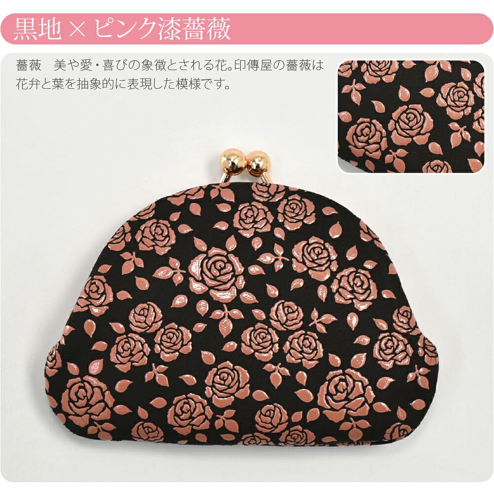 [印傳屋] 小銭入121H