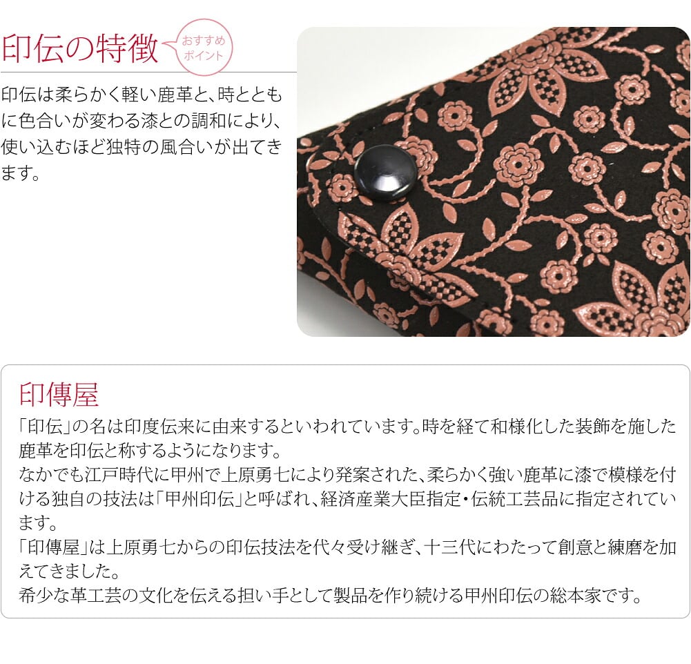 [印傳屋] 小銭入A
