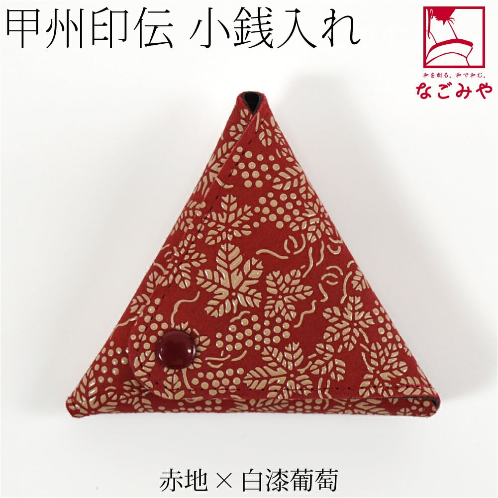 [印傳屋] 小銭入A