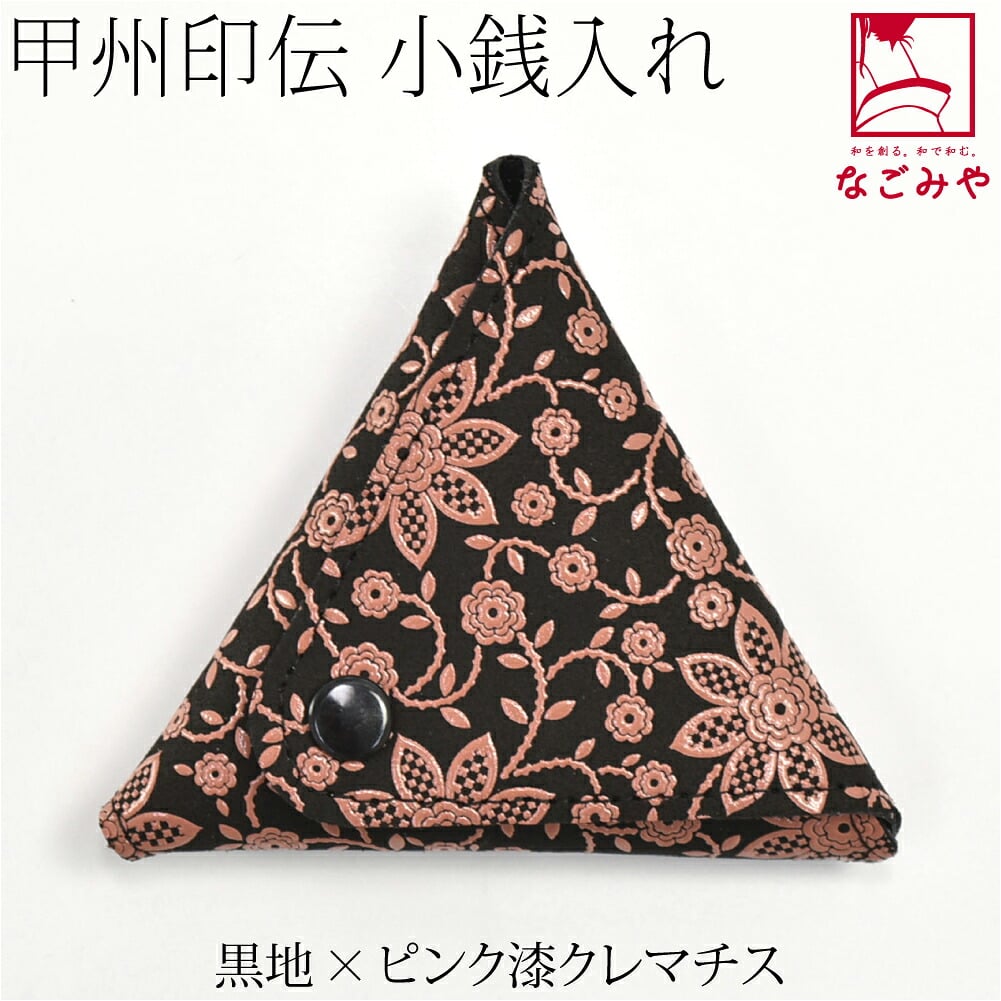 [印傳屋] 小銭入A