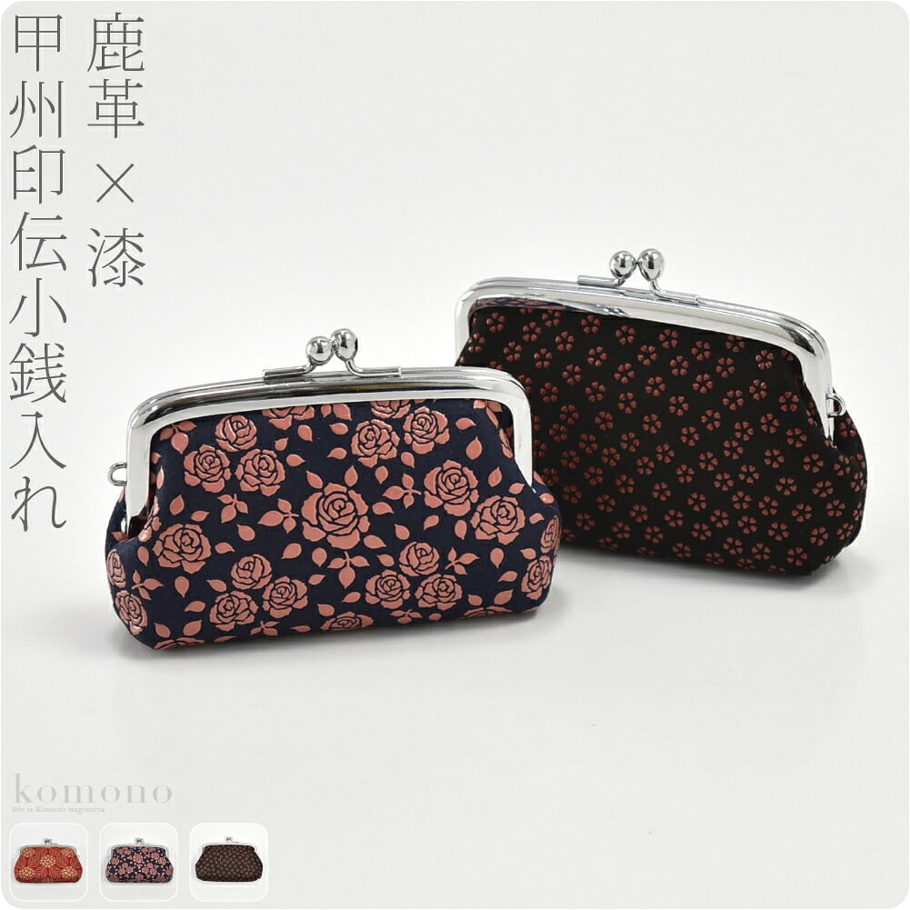 [印傳屋] 85H小銭入