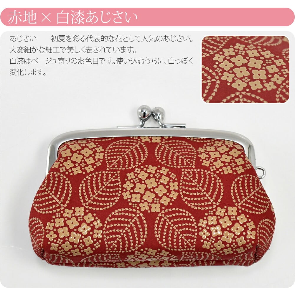 [印傳屋] 85H小銭入