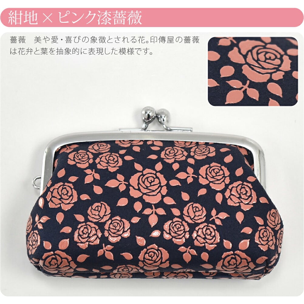 [印傳屋] 85H小銭入