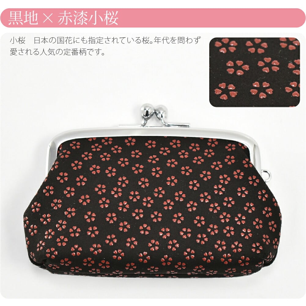 [印傳屋] 85H小銭入