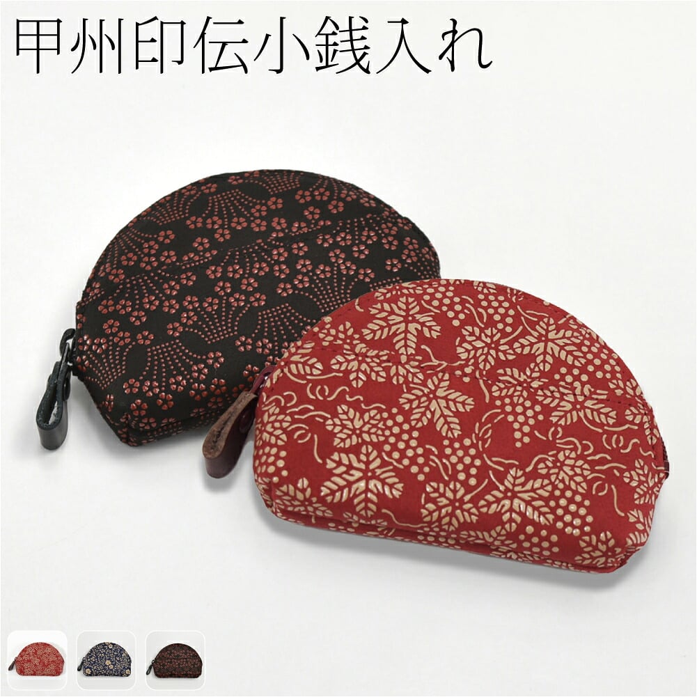 [印傳屋] F小銭入04