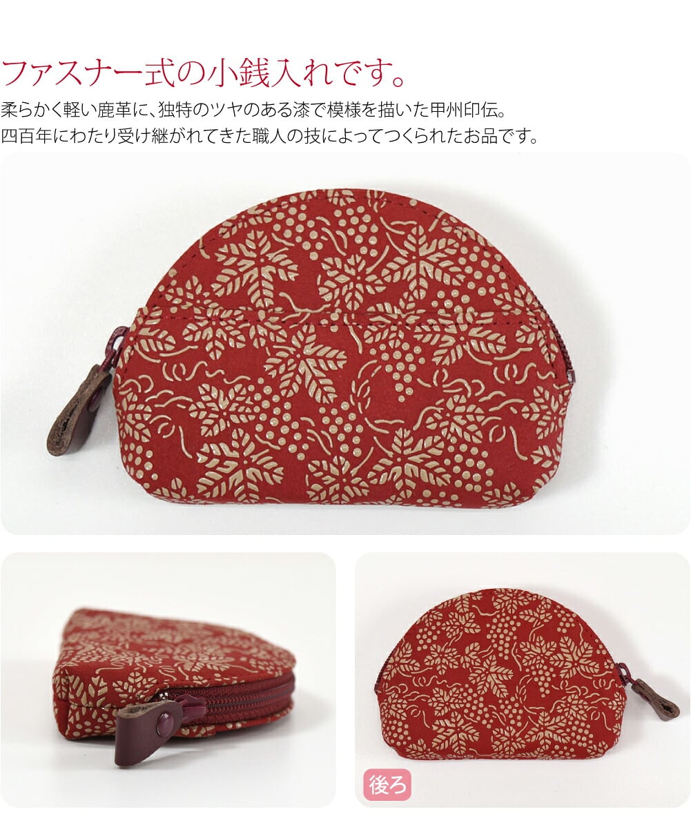 [印傳屋] F小銭入04