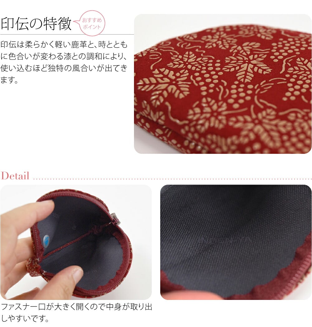 [印傳屋] F小銭入04