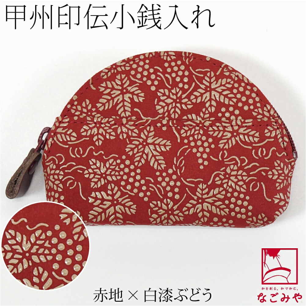 [印傳屋] F小銭入04
