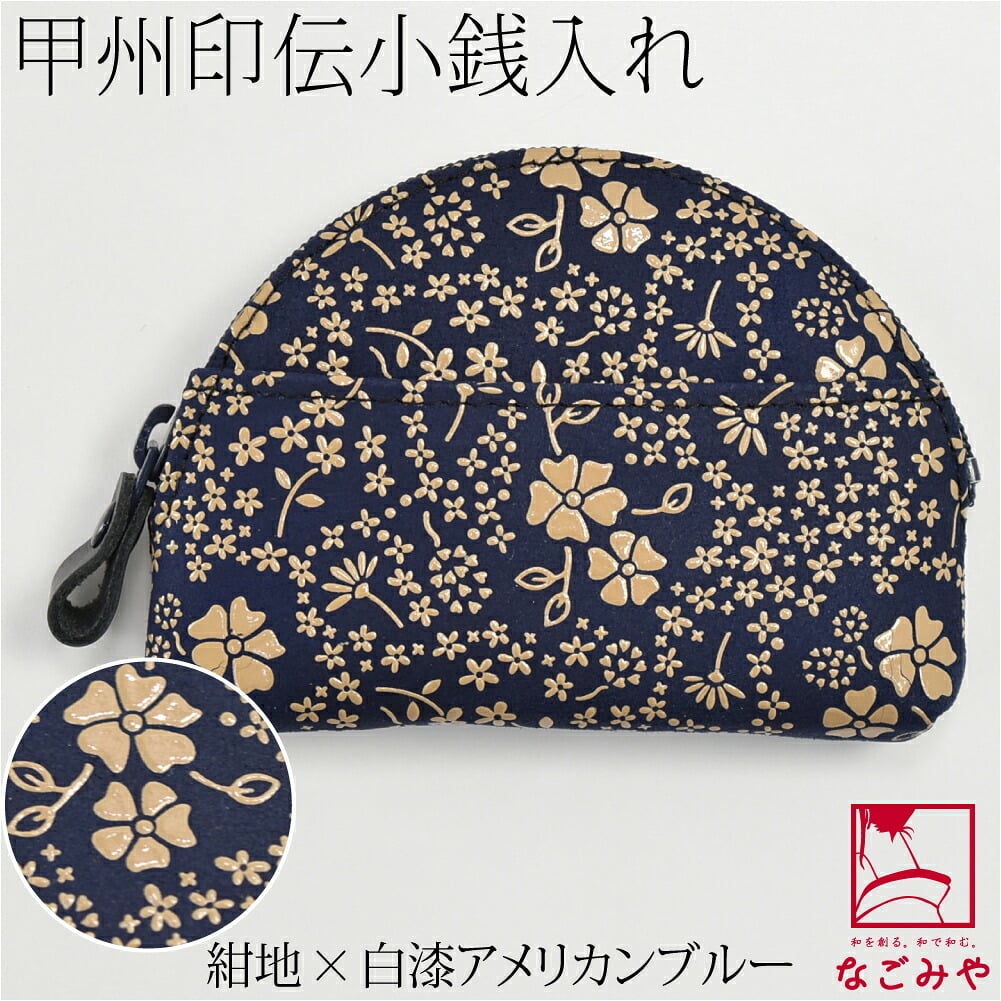 [印傳屋] F小銭入04