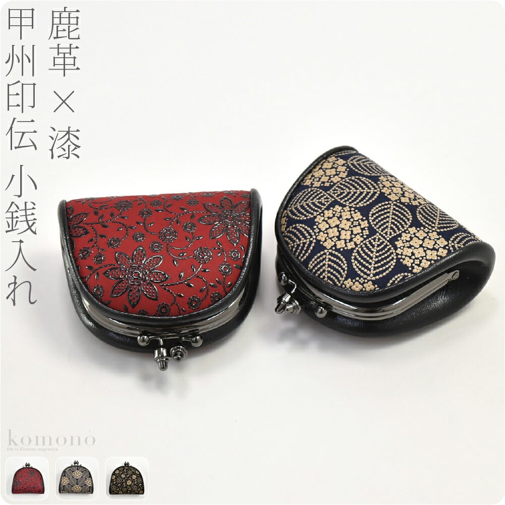 [印傳屋] 72H小銭入