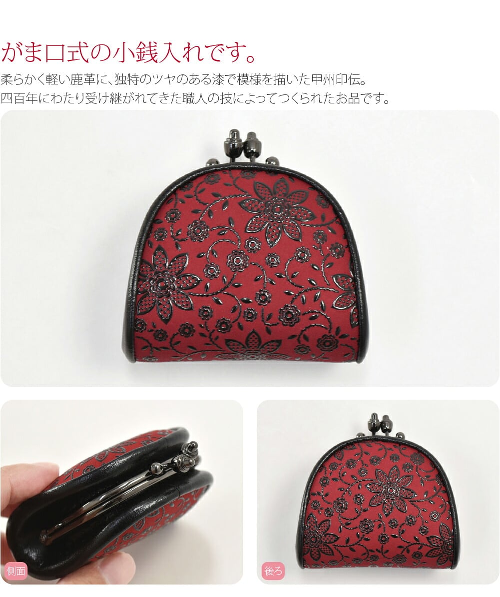[印傳屋] 72H小銭入