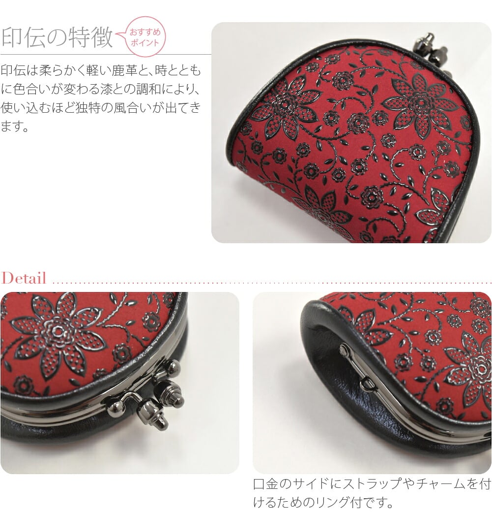 [印傳屋] 72H小銭入