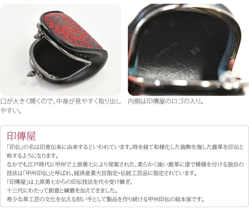 [印傳屋] 72H小銭入
