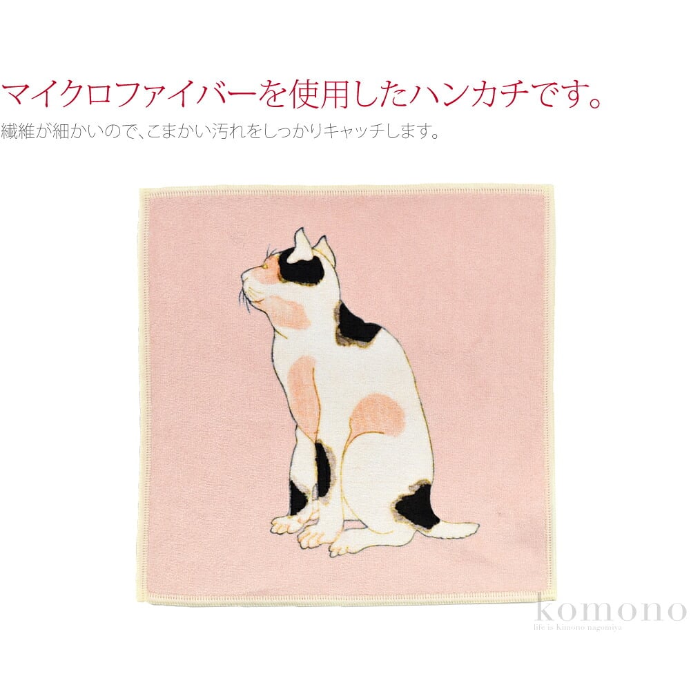 [彩] 国芳の浮世絵 両面ハンカチ