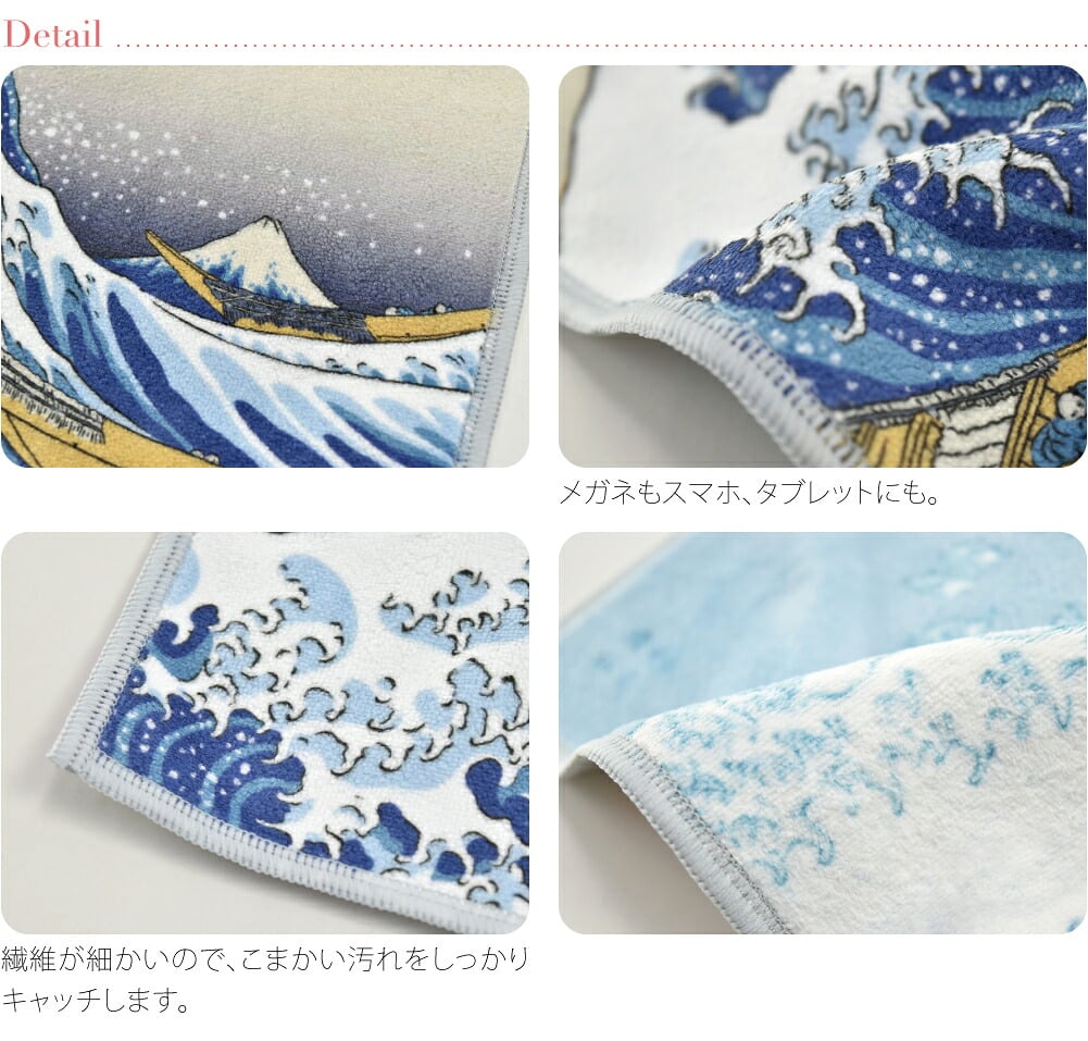 [彩] 北斎の浮世絵 両面ハンカチ