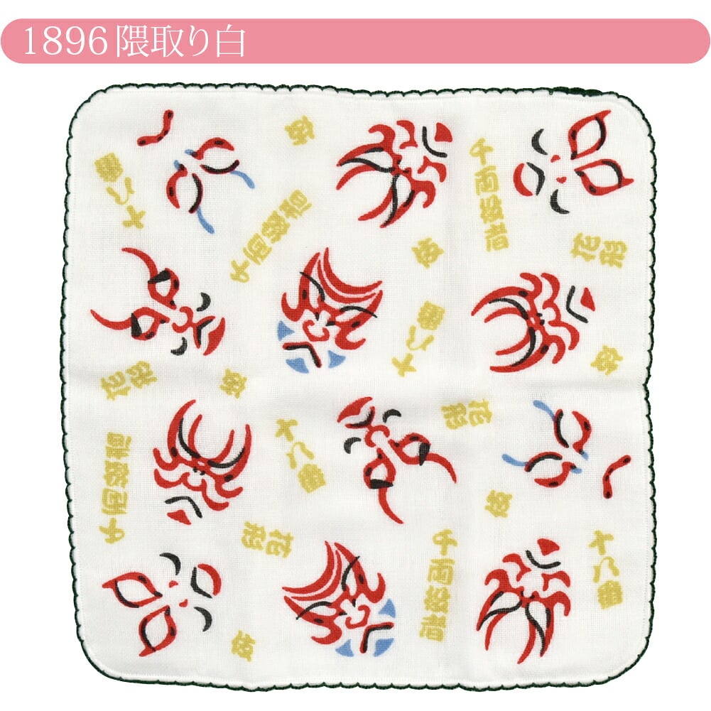 [彩] ふんわり 八重ガーゼハンカチ
