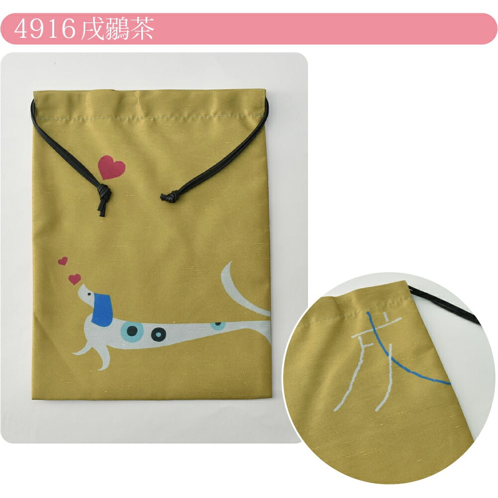[彩] 干支遊び巾着