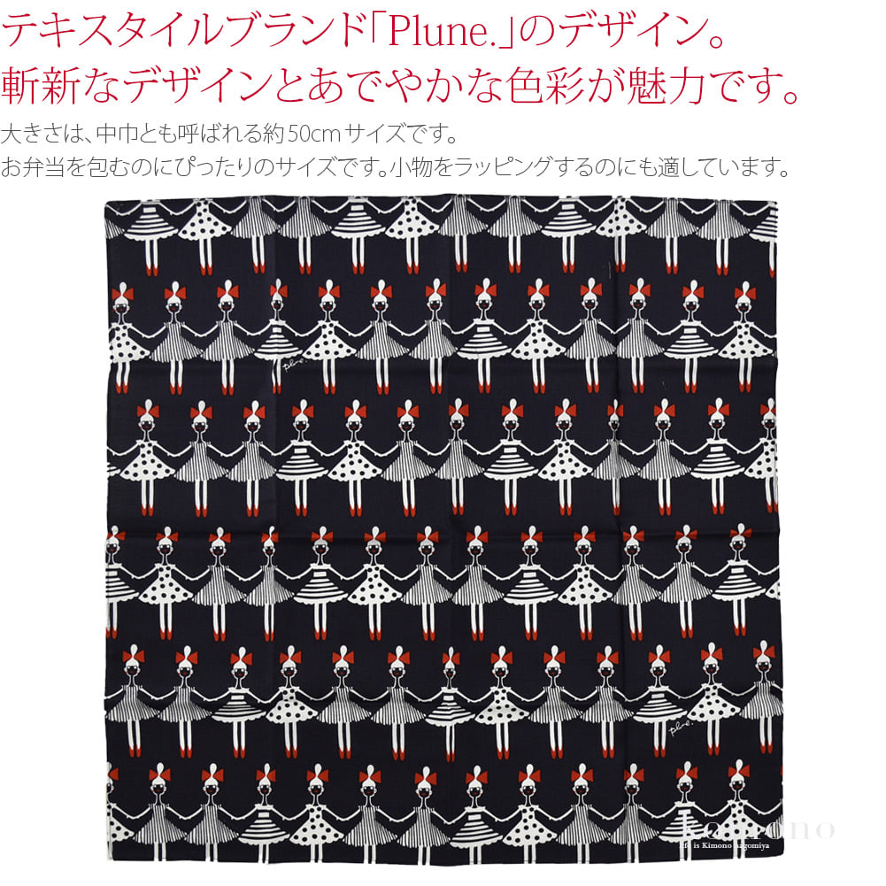 [Plune] 小風呂敷