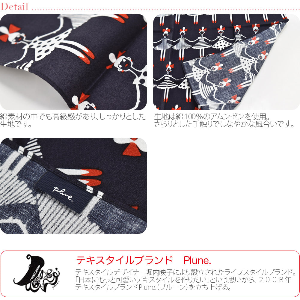 [Plune] 小風呂敷