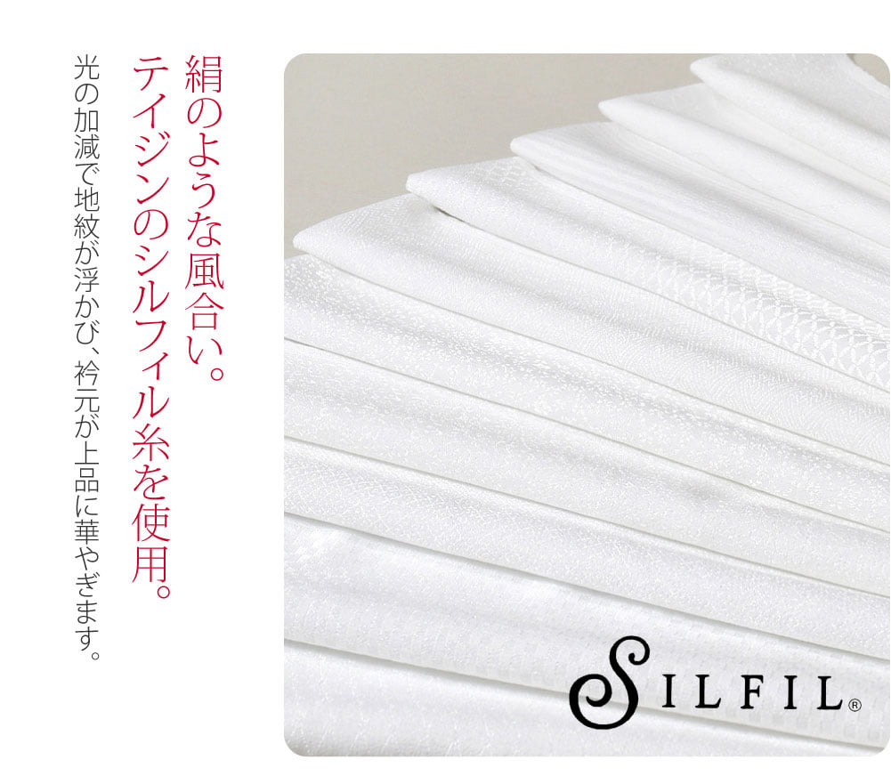 [シルフィル] 紋綸子 半衿