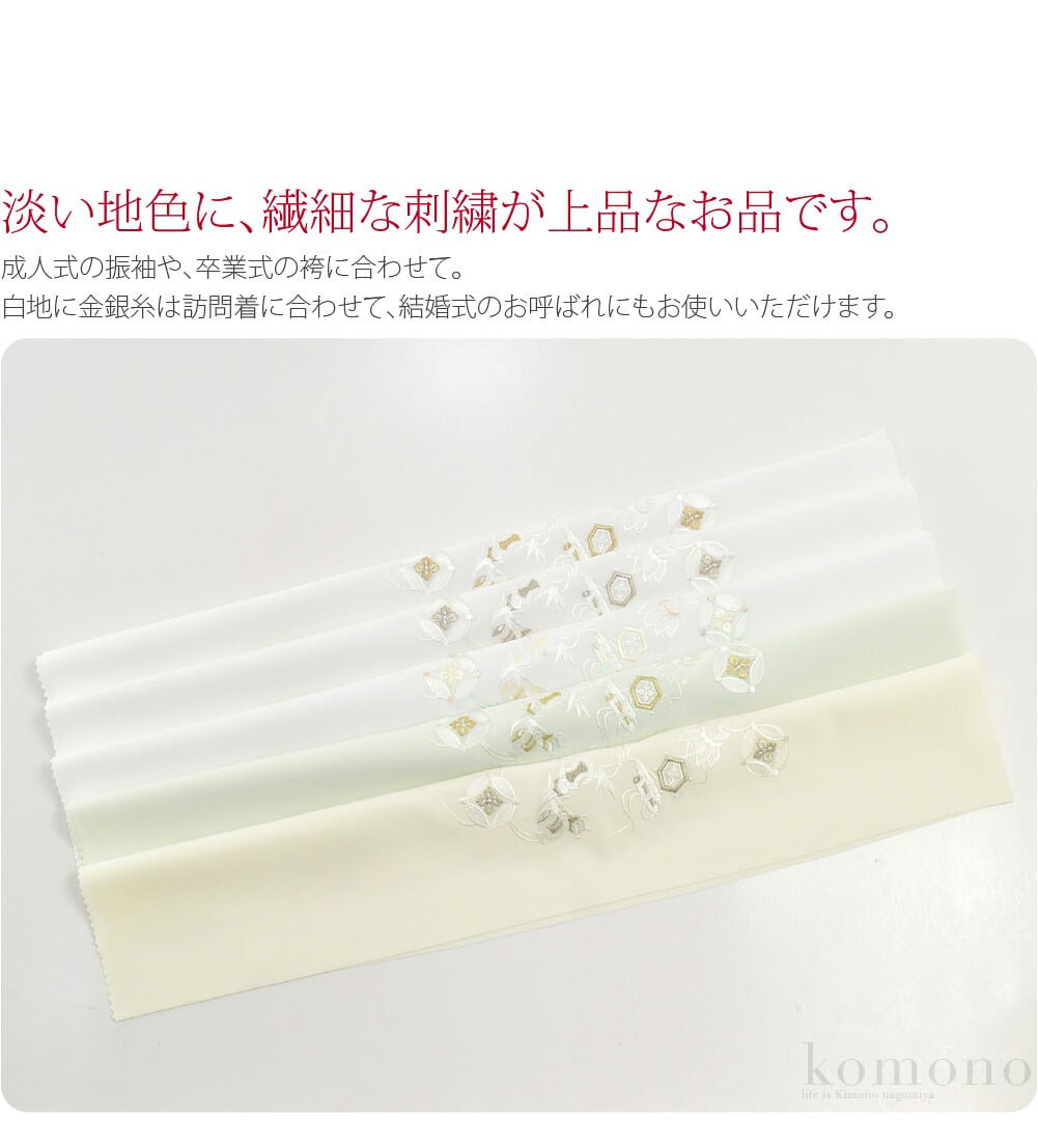 [和彩] 刺繍カラー半衿 宝尽くし