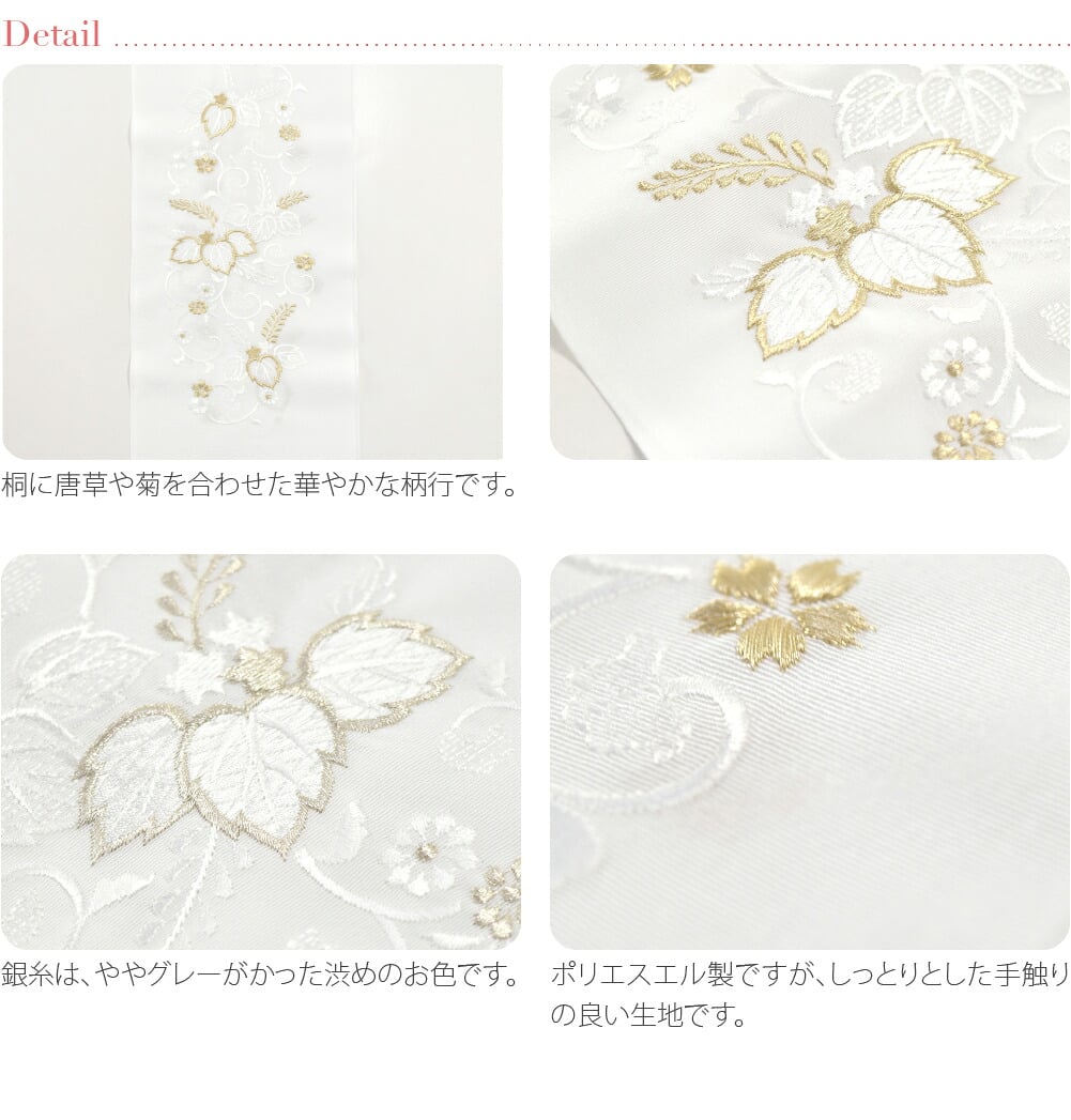 [和彩] 刺繍カラー半衿 桐唐草