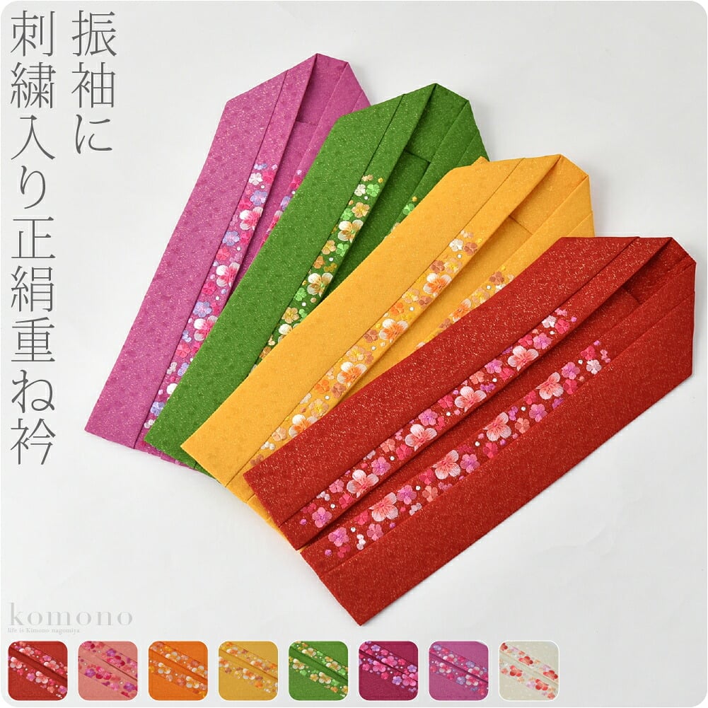 [梅ほのか] 正絹 二重 重ね衿 梅刺繍