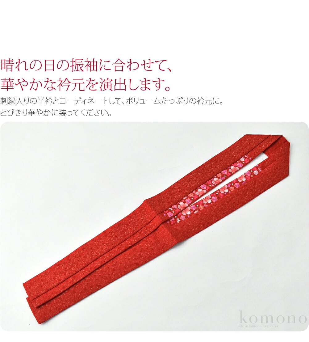 [梅ほのか] 正絹 二重 重ね衿 梅刺繍