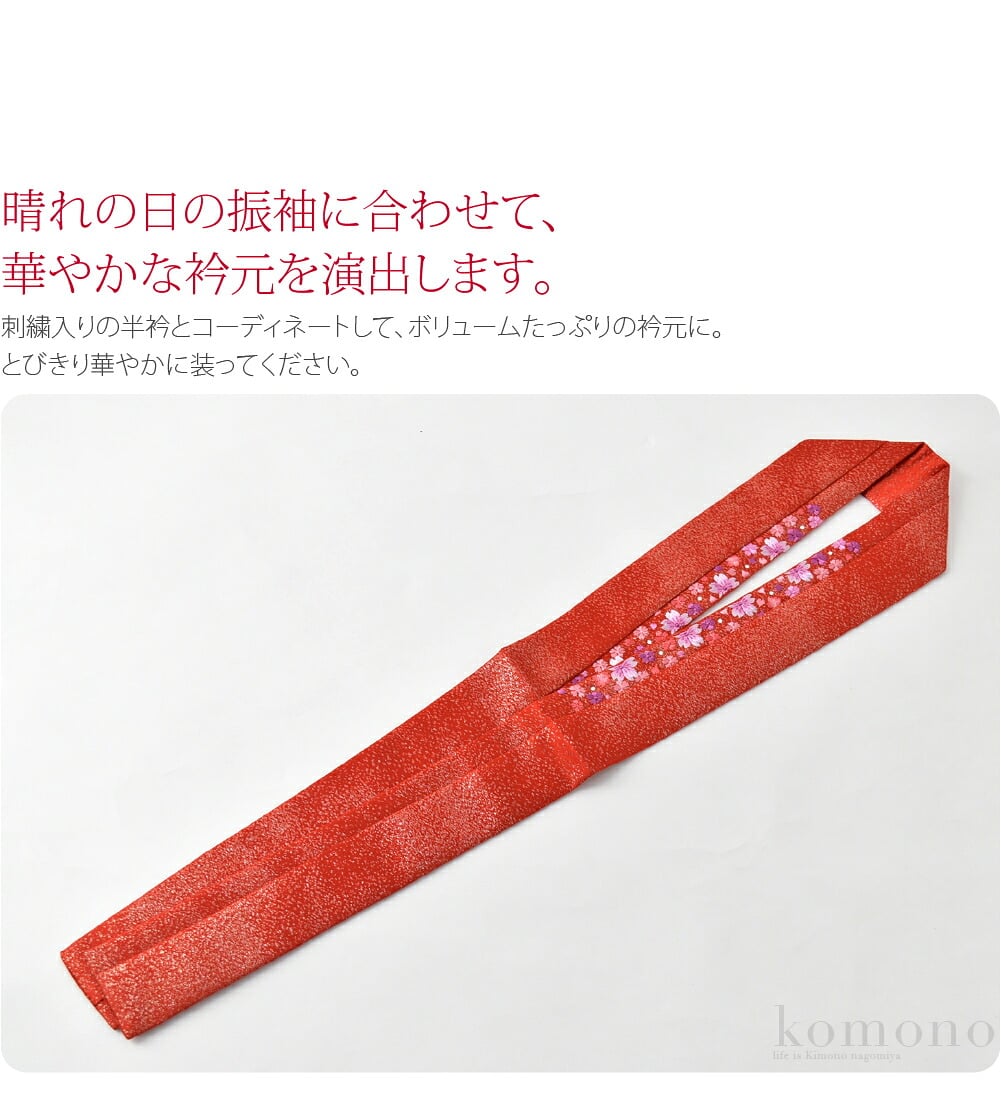 [桜ほのか] 正絹 二重 重ね衿 桜刺繍