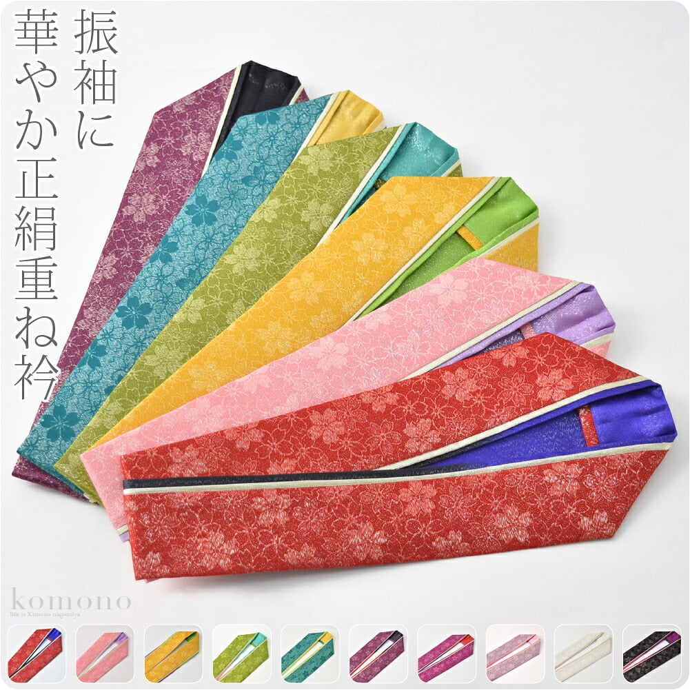 [Layer] 正絹 三重 重ね衿 金通し 桜地紋