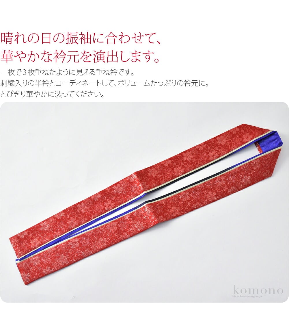 [Layer] 正絹 三重 重ね衿 金通し 桜地紋