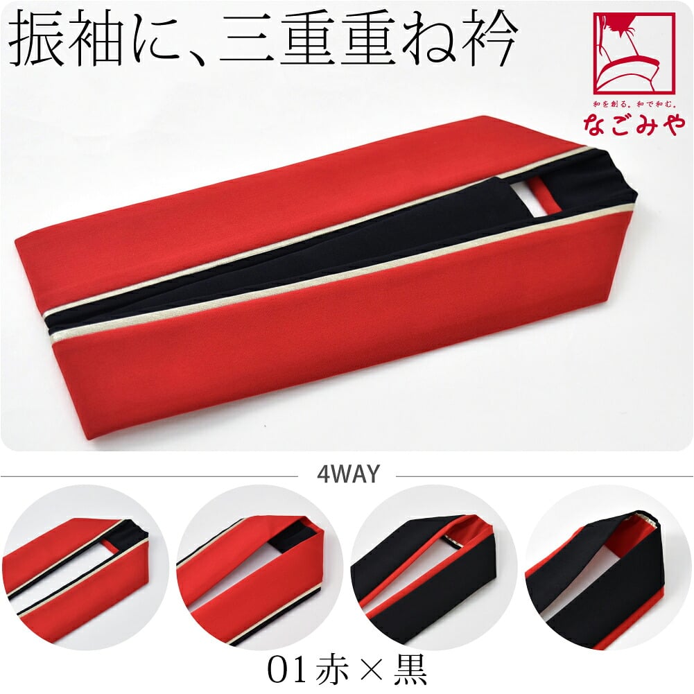 [シルフィーユ] 三重 重ね衿